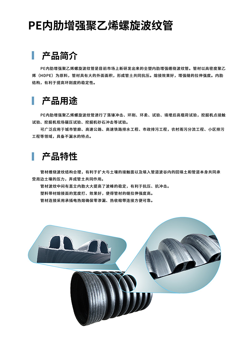 PE内肋.jpg