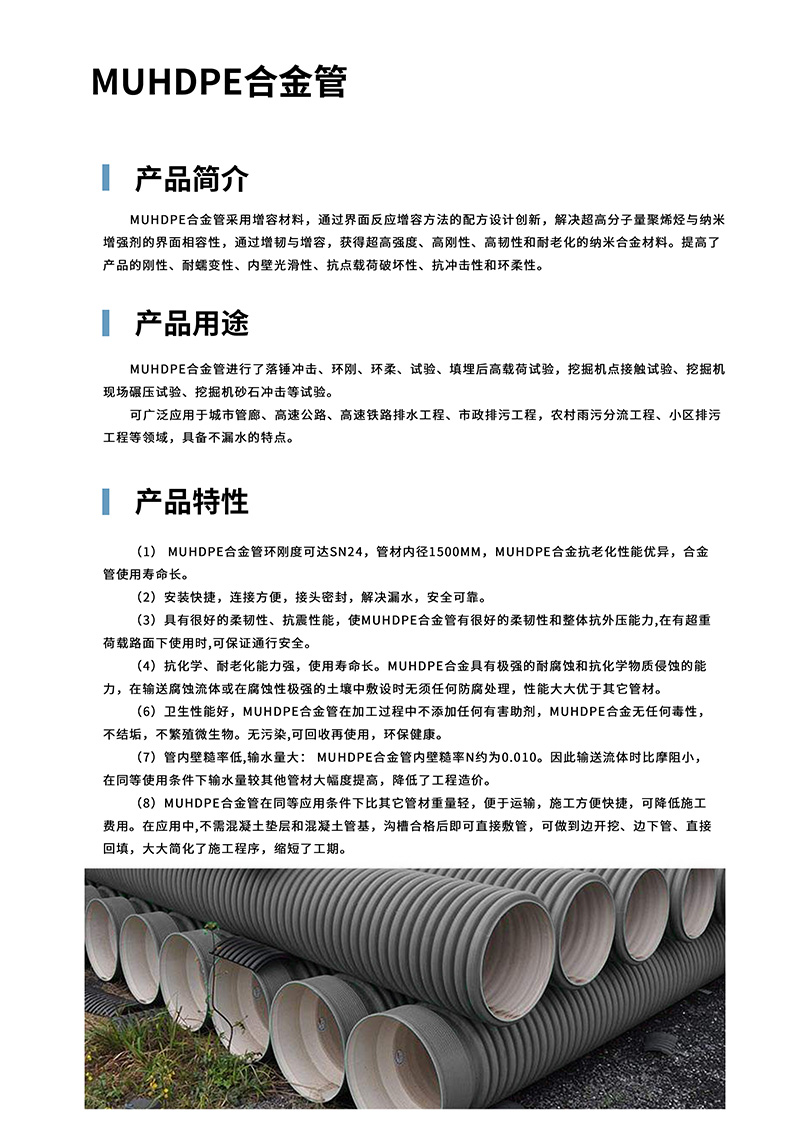 合金管.jpg