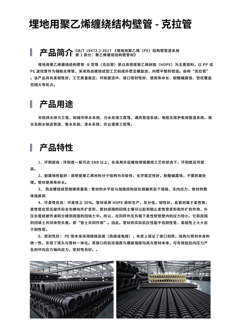 克拉管.jpg